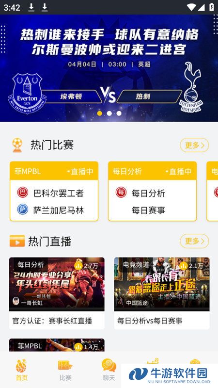 007看球直播app下载