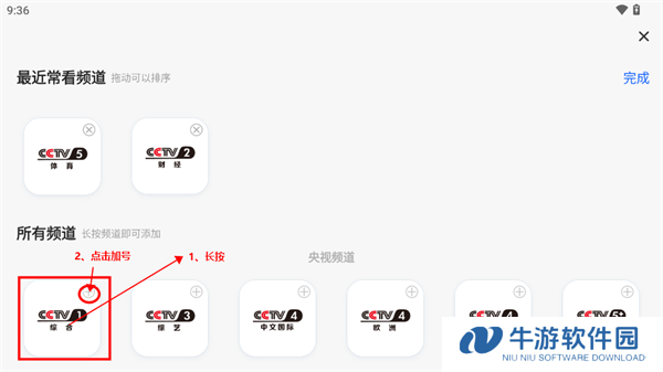 央视影音使用教程3