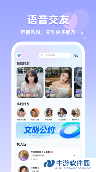 恋雾直播APP