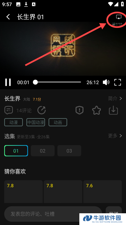 瓜子影视