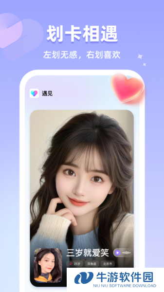 恋雾直播APP