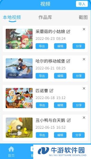 一键录屏大师3