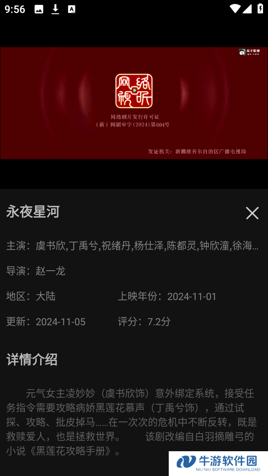 瓜子影视