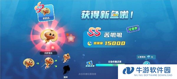 萌鱼泡泡截图29