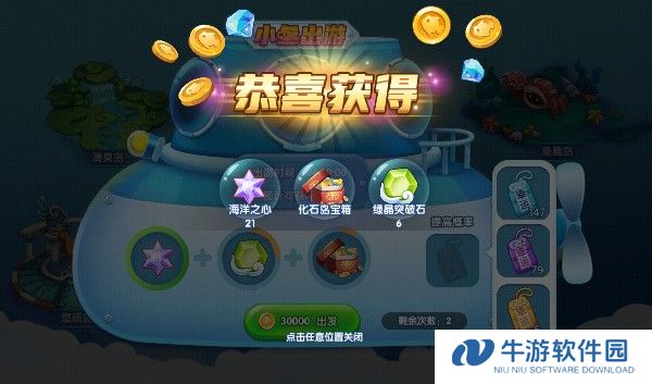 萌鱼泡泡截图21