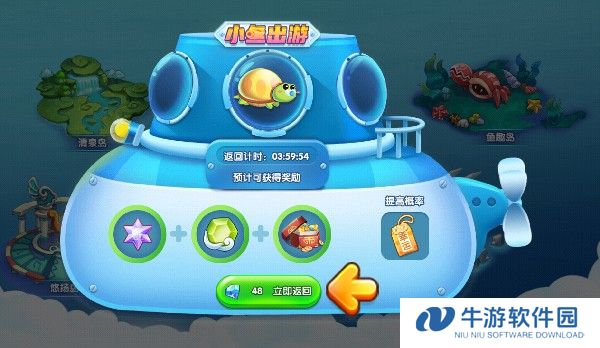 萌鱼泡泡截图22