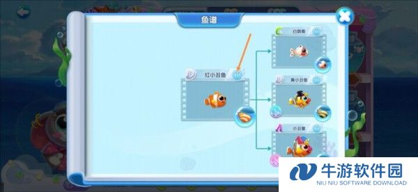 萌鱼泡泡截图5