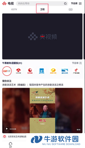 央视频6