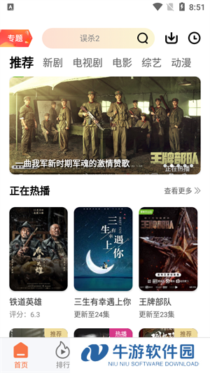 橘子视频去广告无病毒