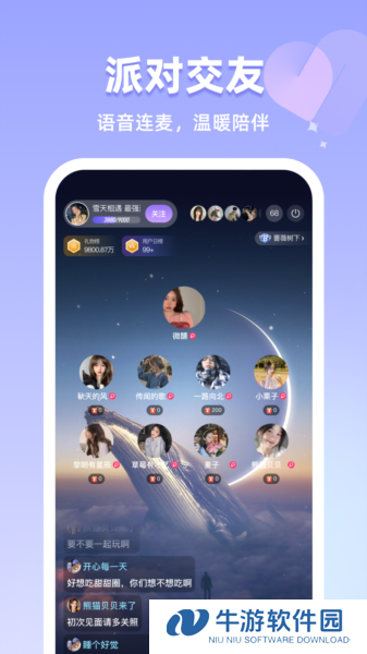 恋雾直播APP
