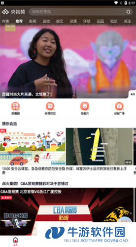 央视频5