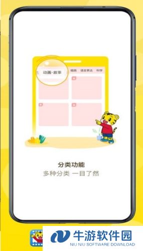 巧虎视频乐园