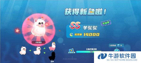 萌鱼泡泡截图30