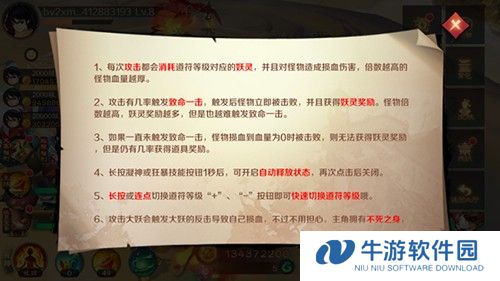 新仙魔九界华为版技能释放介绍