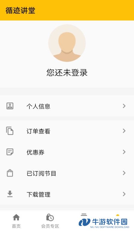 循迹讲堂4