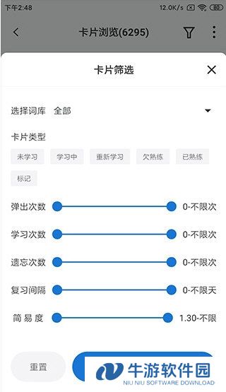 弹幕记忆2