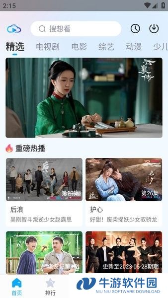 快云影视1