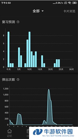 弹幕记忆1