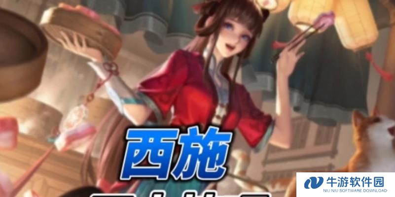 西施法术铭文出装攻略视频
