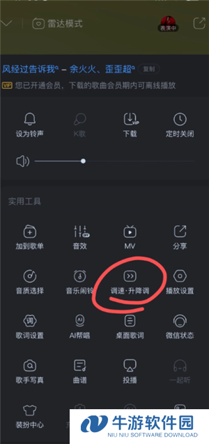 酷狗音乐闪光灯模式在哪里设置 酷狗音乐闪光灯怎么开启