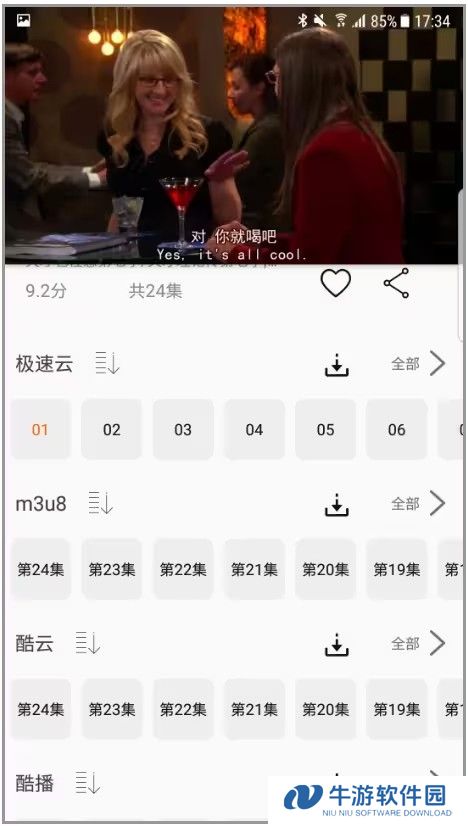 使用教程截图2