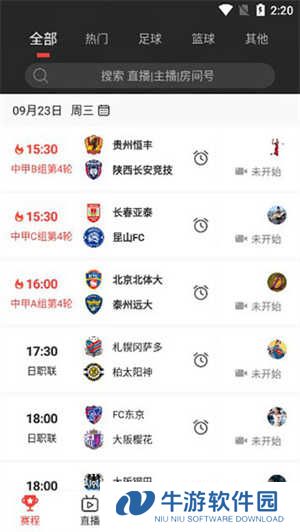 使用教程截图2