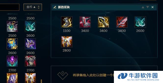 《寒冰出装及符文攻略》（绝对Zero的寒冰先锋指南）