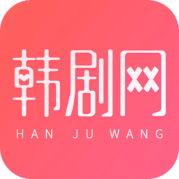 韩剧网app下载