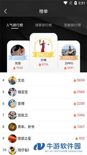 使用教程截图4