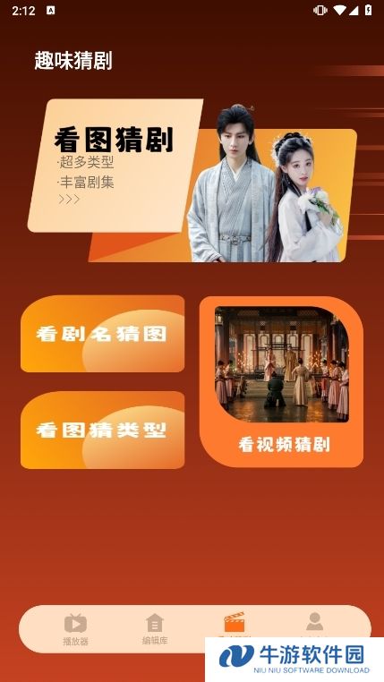 摘星影视播放器截图5