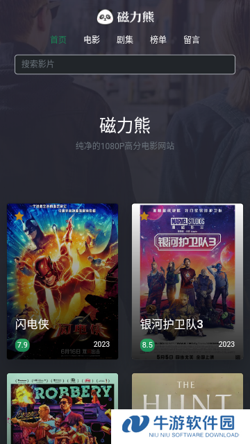 磁力熊