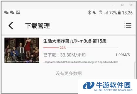 使用教程截图3