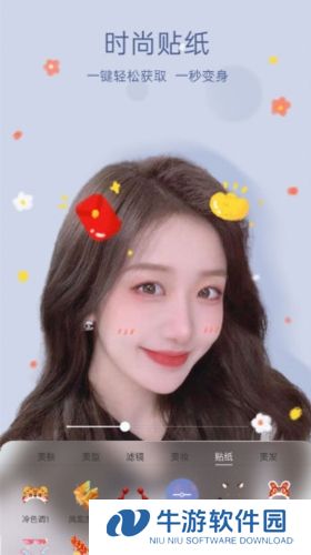 悦颜视频美颜