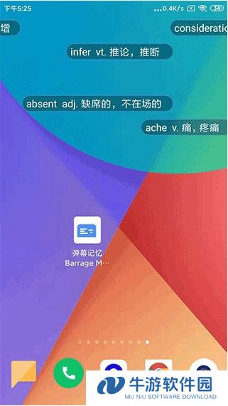 弹幕记忆4