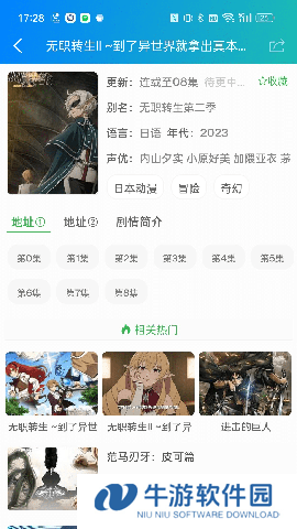 萌道