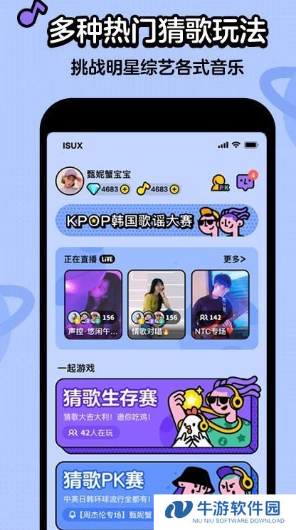 腾讯猜歌星球APP1