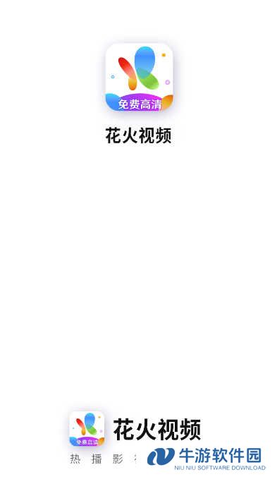 花火视频