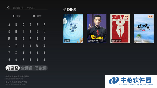央视影音