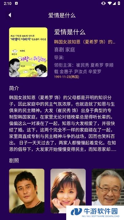 摘星影视播放器截图2