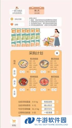 小火锅的筑梦之旅