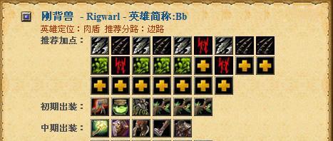 刀塔1屠夫装备攻略（职业选择、装备推荐、技能搭配、游戏策略全解密！）