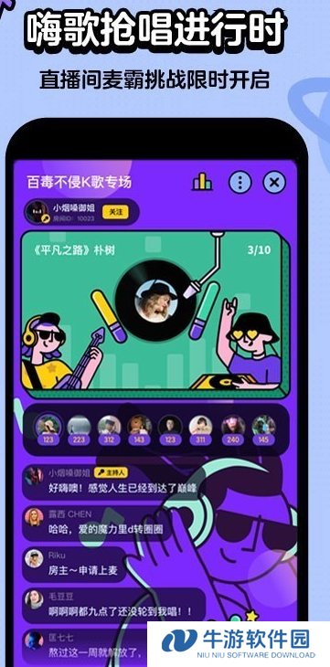 腾讯猜歌星球APP2