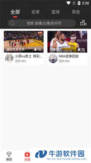 使用教程截图3