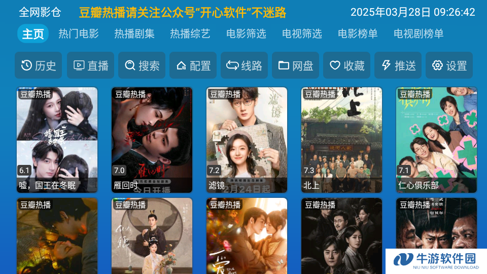 全网影仓