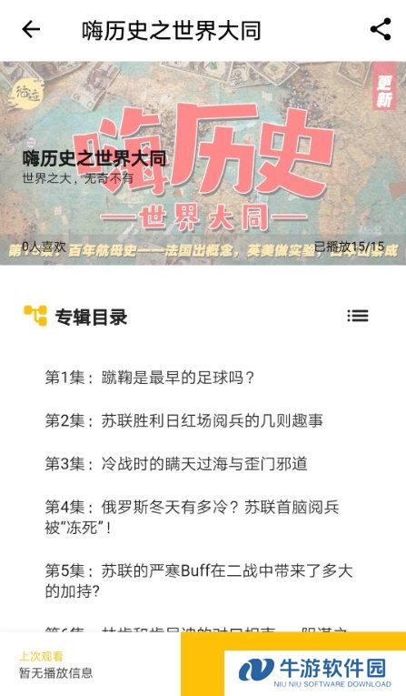 循迹讲堂3