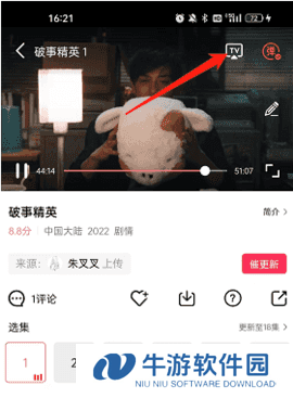 花火视频
