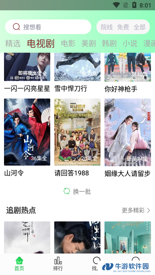 蜂鸟视频app下载安装