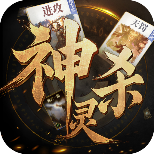 诸神竞技场下载