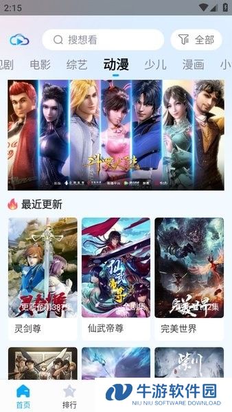 快云影视2
