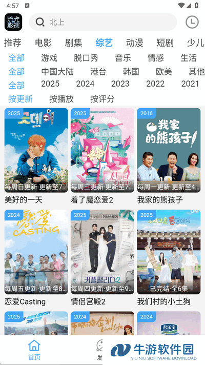 流光影视